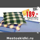 Магазин:Окей,Скидка:Подушка Бриз