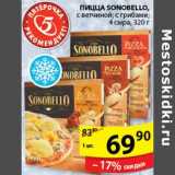 Магазин:Пятёрочка,Скидка:Пицца Sonobello