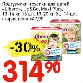 Акция - Подгузники-трусики для детей "Libero", Up&Do, Maxi Plus, 10-14 кг, 16 шт. 13-20 кг, XL, 14 шт.