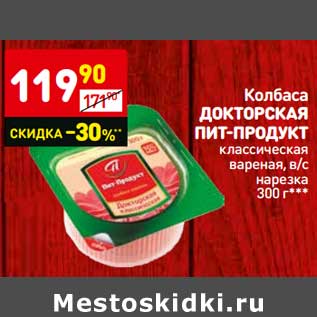 Акция - Колбаса Докторская Пит-Продукт классическая вареная, в/с нарезка