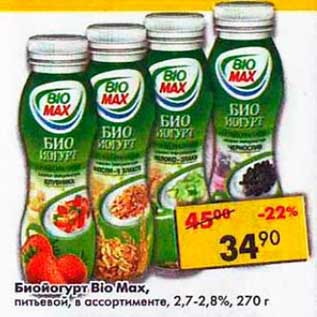 Акция - Биойогурт Bio Max питьевой 2,7-2,8%