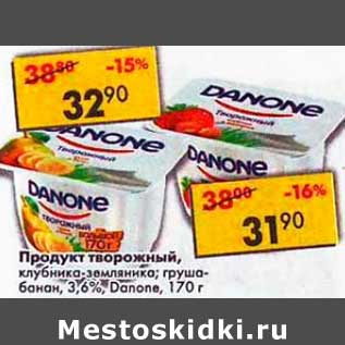 Акция - Продукт творожный, клубника-земляника, груша-банан, 3,6% Danone