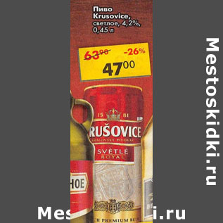 Акция - Пиво Krusovice светлое 4,2%