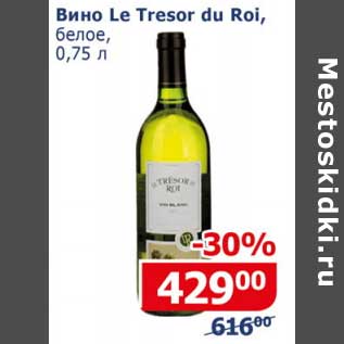 Акция - Вино La Tresor du Roi белое
