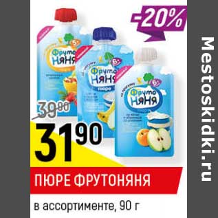 Акция - Пюре ФрутоНяня