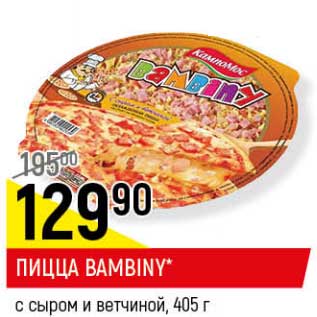 Акция - Пицца Bambiny c с сыром и ветчиной