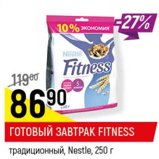 Акция - Готовый завтрак Fitness