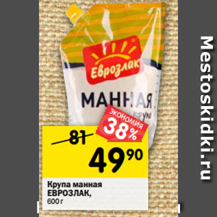 Акция - Крупа манная ЕВРОЗЛАК, 600 г