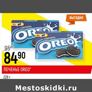 Акция - Печенье Oreo