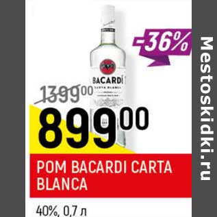 Акция - Ром Bacardi Carta Blanca 40%