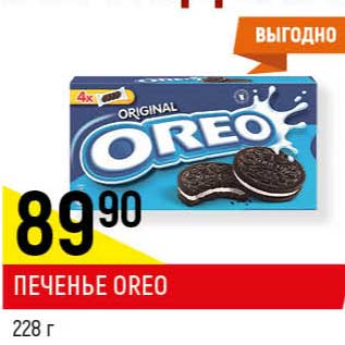 Акция - Печенье Oreo