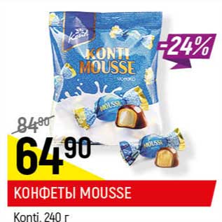 Акция - Конфеты Mousse молоко, Konti