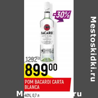 Акция - Ром Bacardi Carta Blanca 40%