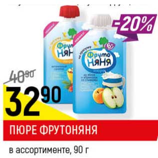 Акция - Пюре ФрутоНяня