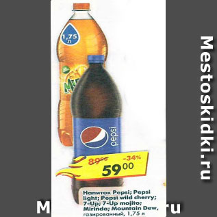 Акция - Напитки газированные Pepsi Pepsi Light 7UP 7UP лайм, Mirinda Mountain Dew Pepsi Wild Cherry