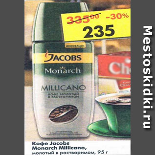 Акция - Кофе Jacobs Monarch молотый в растворимом