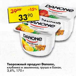 Акция - Творожный продукт Danone