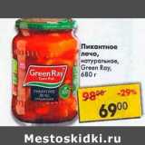 Магазин:Пятёрочка,Скидка:Пикантное лечо, натуральное, Green Ray 