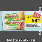 Магазин:Перекрёсток,Скидка:Мороженое СВАЛЯ
с малиной и гранатами 4%;
с манго и персиком 2%, 82-85 г;