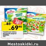 Магазин:Перекрёсток,Скидка:Гавайская смесь;
Овощной квартет
HORTEX,
400 г