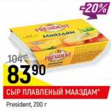 Магазин:Верный,Скидка:Сыр плавленый Мааздам President 