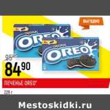 Магазин:Верный,Скидка:Печенье Oreo 