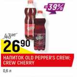 Магазин:Верный,Скидка:Напиток Old Pepper`s Crew / Crew Cherry 
