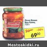 Магазин:Пятёрочка,Скидка:Лечо Пикантное Green Ray 