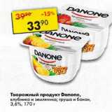 Магазин:Пятёрочка,Скидка: Творожный продукт Danone 