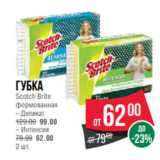 Магазин:Spar,Скидка:Губка
Scotch Brite
формованная 
