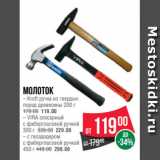 Магазин:Spar,Скидка:Молоток
– Kroft ручка из твердых
пород древесины 200 г 