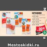 Spar Акции - Нарукавники
– «Неон» 19 х 19 см 3-6 лет 