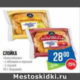 Магазин:Народная 7я Семья,Скидка:Слойка
«Бельгийская» с яблоком и корицей/с грушей
  (Каравай)