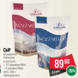 Spar Акции - Сыр
моцарелла
Villmonte
в рассоле
– 12 шариков Mini
– 2 шарика Maxi
45% 100 г
(Белоруссия)