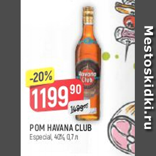 Акция - Ром Havana Club 40%
