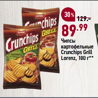 Акция - Чипсы картофельные Crunchips Grill Lorenz