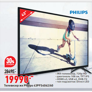 Акция - Телевизор жк Philips 43PFS4062/60