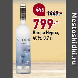 Акция - Водка Нерпа, 40%