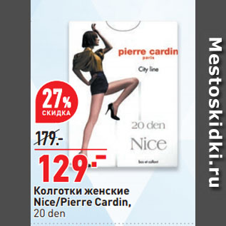 Акция - Колготки женские Nice/Pierre Cardin, 20 den