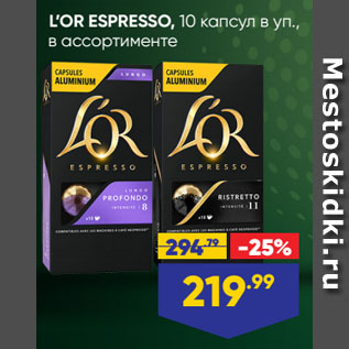 Акция - L’OR ESPRESSO