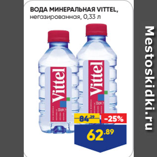 Акция - ВОДА МИНЕРАЛЬНАЯ VITTEL, негазированная