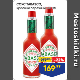 Акция - СОУС TABASCO, красный перечный