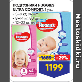 Акция - ПОДГУЗНИКИ HUGGIES ULTRA COMFORT