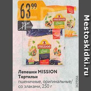 Акция - Лепешки MISSION