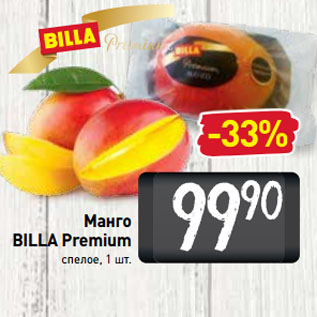 Акция - Манго BILLA Premium спелое
