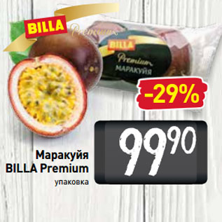 Акция - Маракуйя BILLA Premium