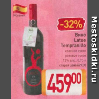 Акция - Вино Latue Tempranillo 13%