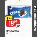 Магазин:Верный,Скидка:Печенье Oreo