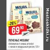 Верный Акции - Печенье Misura