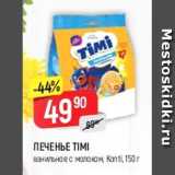 Верный Акции - Печенье Timi